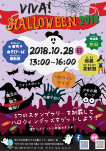 VIVA! HALLOWEEN2018