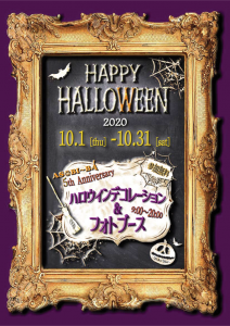 Happy Halloween2020