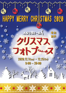 Happy Merry Christmas 2020