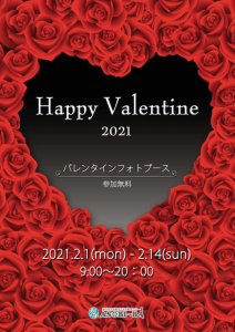 Happy Valentine2021