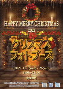 Happy Merry Christmas2021
