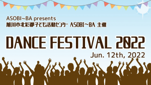 DANCE FESTIVAL 2022