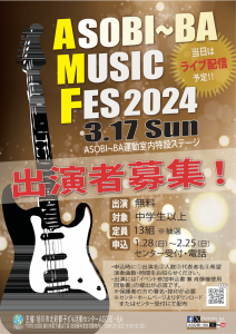 ASOBI～BA MUSIC FES 2024
