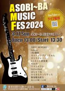 ASOBI～BA MUSIC FES 2024　出演者一覧